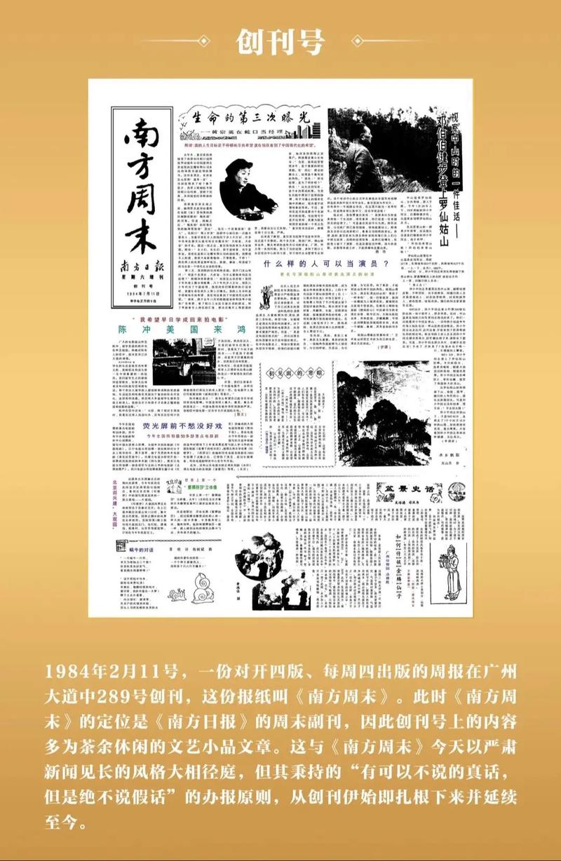 南方周末深度报道精选：洞察中国社会变迁