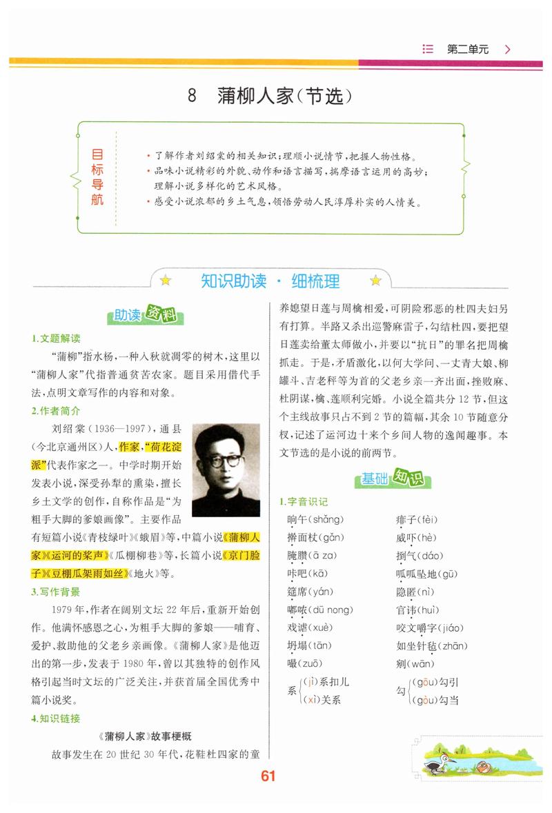 牧神记小说在线阅读 | 牧神记最新章节更新