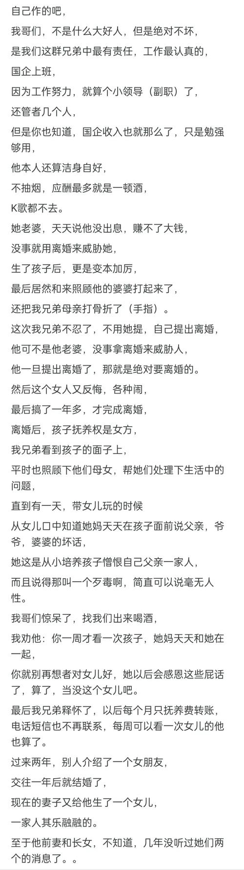 白洁传全文在线阅读 | 经典小说章节完整版