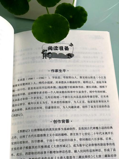 西游记在线阅读 | 完整版原著小说免费阅读