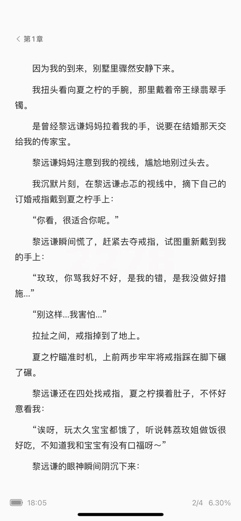 Overlord小说在线阅读 | 全章节无弹窗