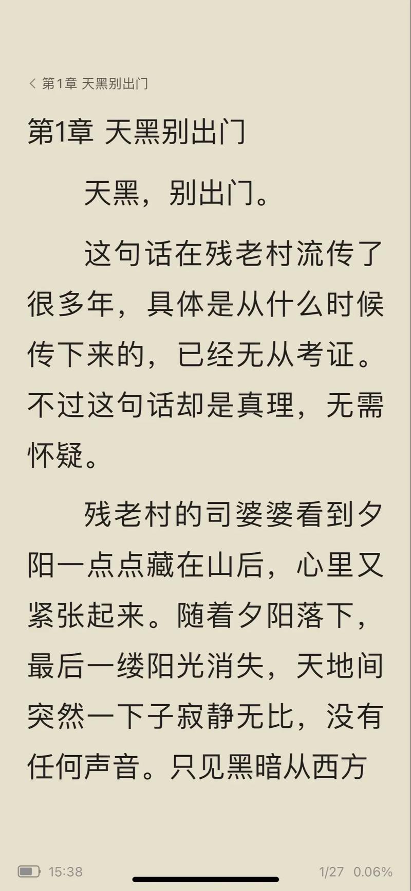 傻根完女记小说全文无弹窗在线阅读 - 经典乡村情感故事