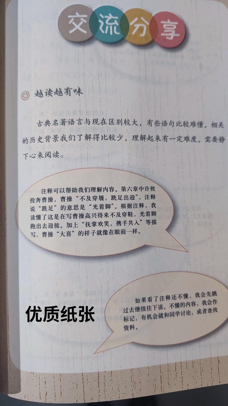 三国演义小说在线阅读 | 完整版免费阅读·经典名著在线看