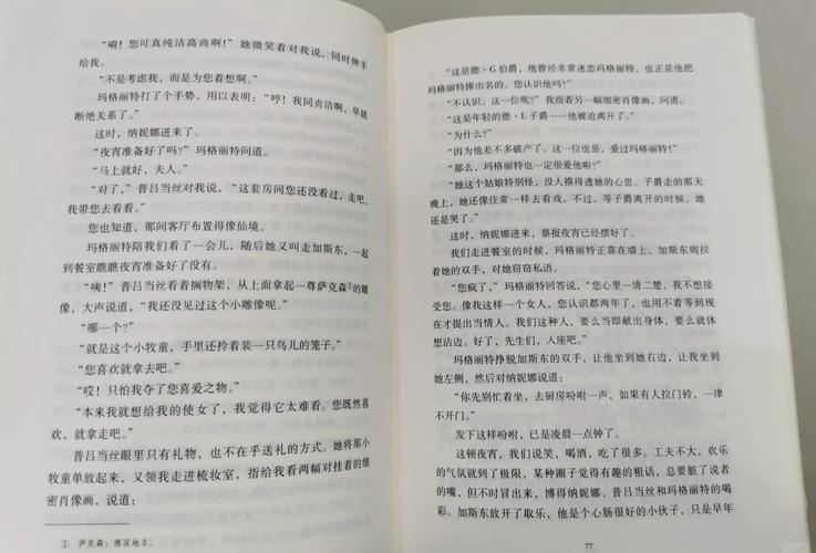 参考消息报纸在线阅读:全球视野,每日精选国际资讯