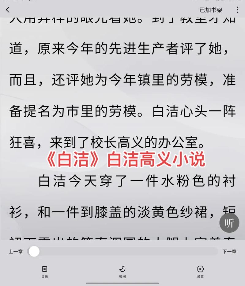 白洁全集在线阅读 | 完整版免费阅读