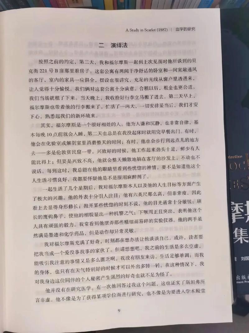 曼娜回忆录全文在线阅读 | 经典情感小说免费阅读