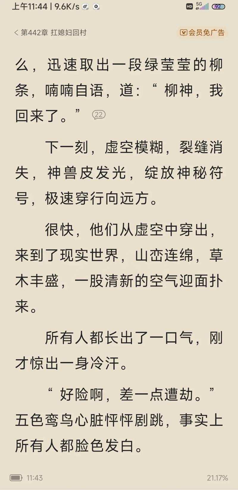 伦理小说在线阅读：深度剖析人性与道德的禁忌之恋
