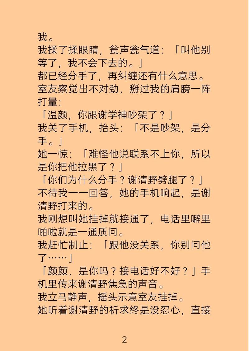 妾本惊华在线全文阅读的相关介绍