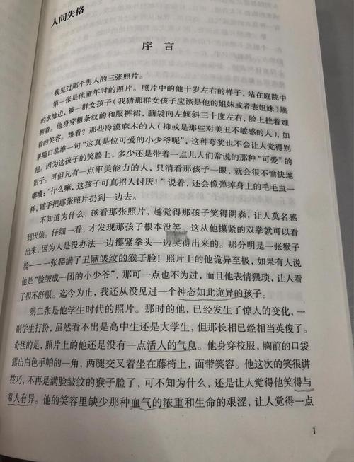 十宗罪3在线阅读全本 | 悬疑惊悚小说完整版