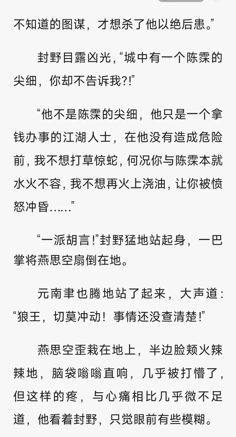 黑道风云6在线阅读 | 热血黑帮小说全文
