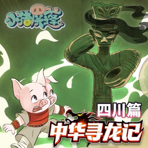 寻龙记全文在线阅读 | 最新章节更新