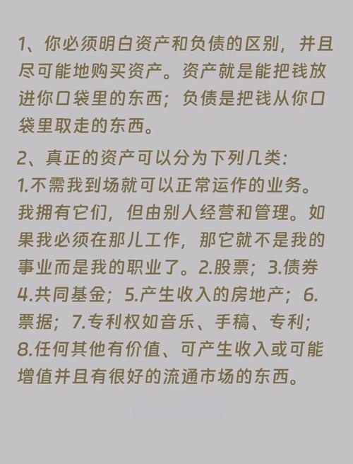 穷爸爸富爸爸在线阅读：财商启蒙必读，揭秘富人的金钱思维