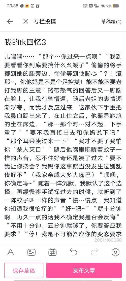 足控辣文在线阅读精选｜高人气足控题材小说免费看
