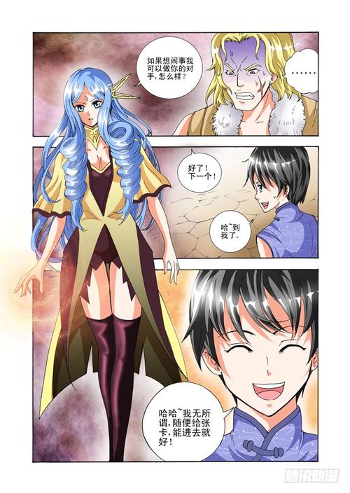 召唤万岁漫画在线阅读 | 热门玄幻神作免费追更