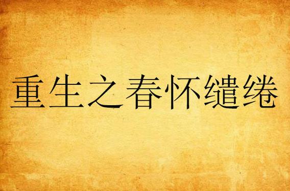 刀剑神域21卷在线阅读：桐人挑战新生ALO的未知领域