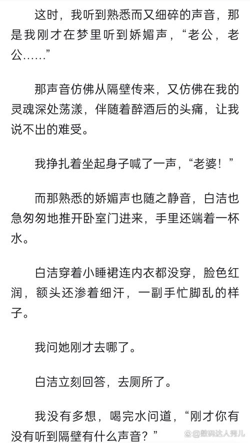 白艳妮全文阅读全集在线看｜热门小说免费无删减