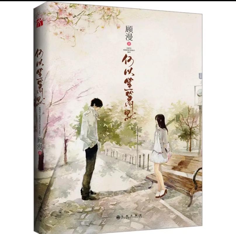 了不起的盖茨比在线阅读 | 菲茨杰拉德经典小说完整版
