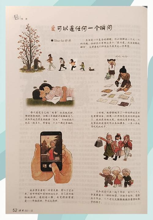 曼娜回忆录全文在线阅读 | 经典情感小说免费阅读