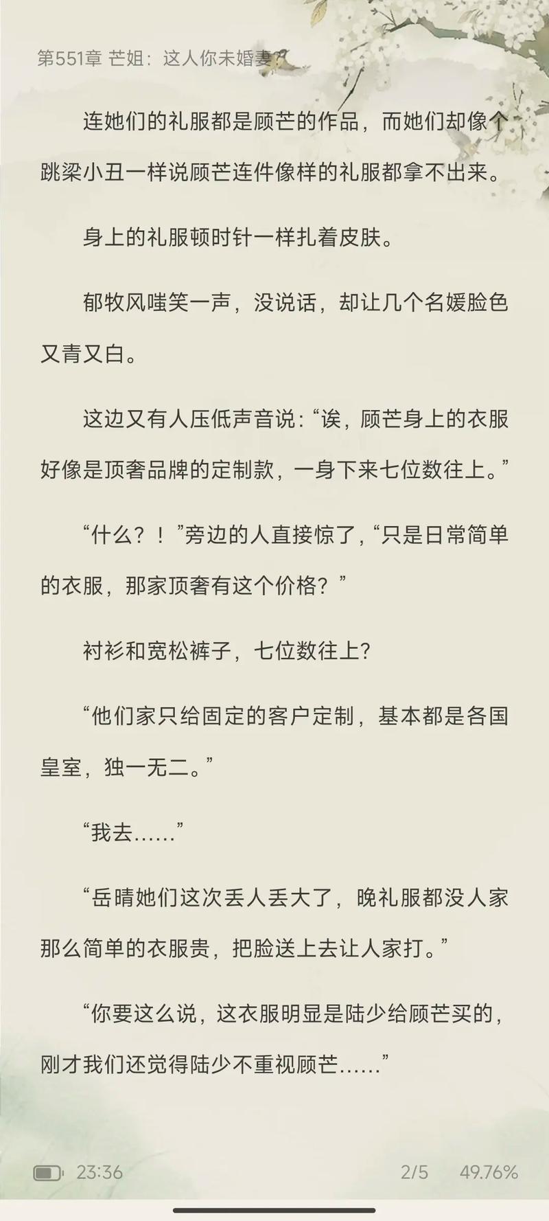 夫人每天都在线打脸免费阅读