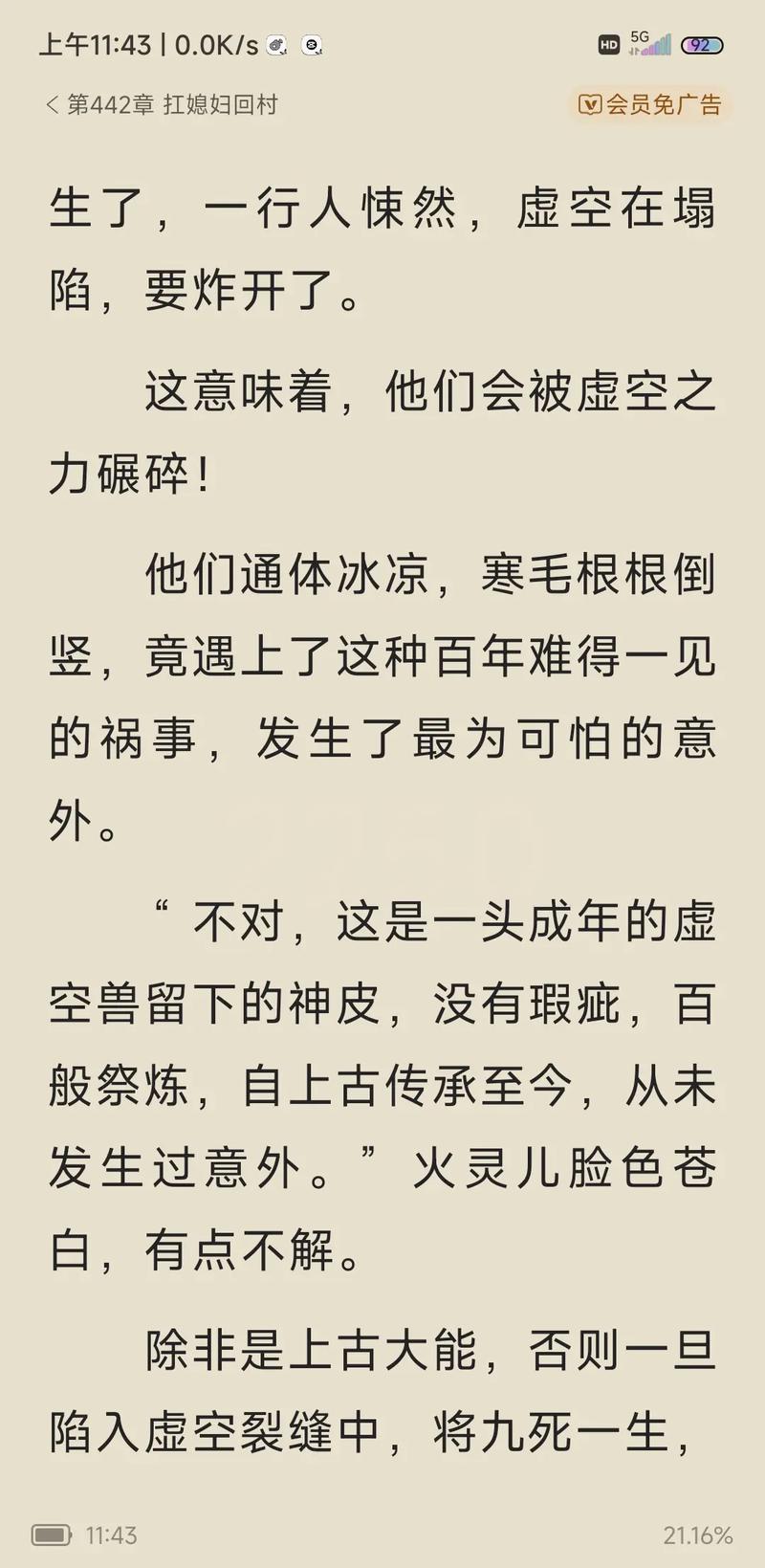 夜的命名术 全文在线阅读 | 小说最新章节免费阅读