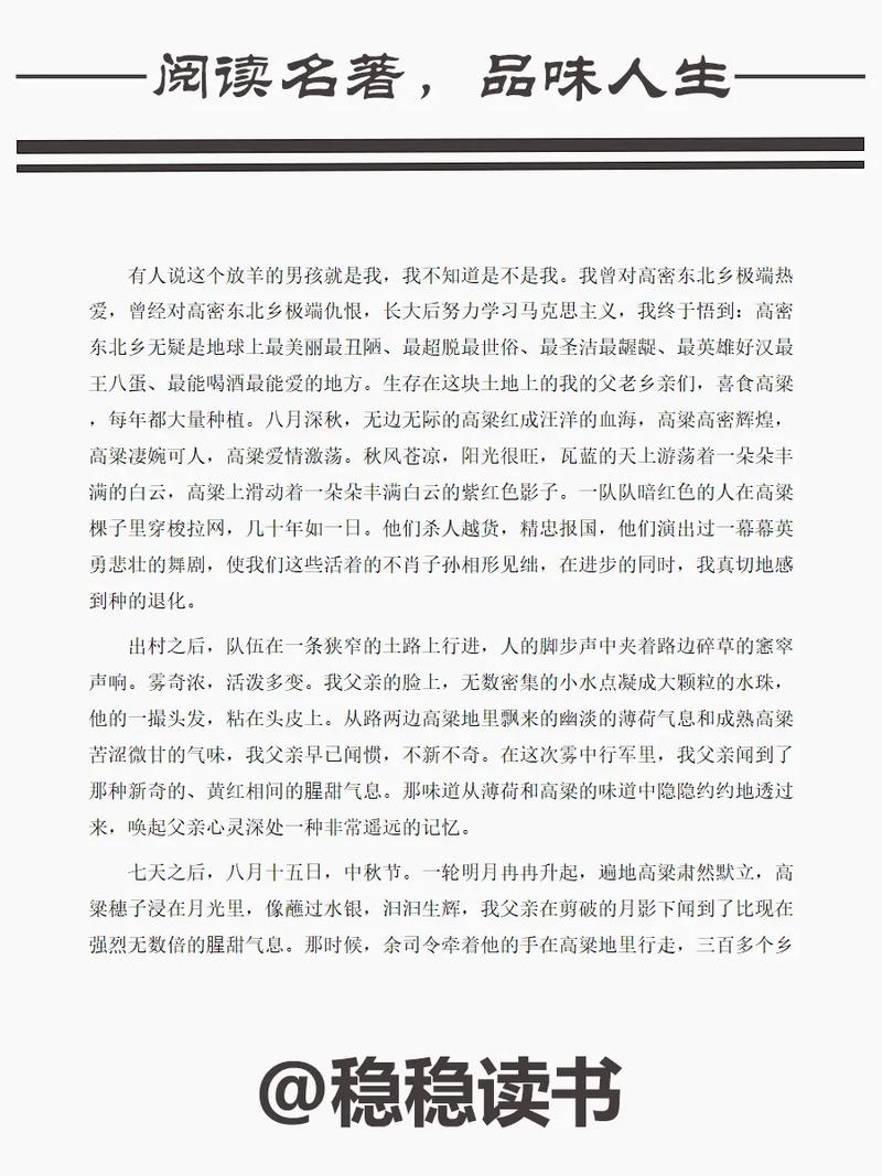魔道祖师小说全文在线阅读 | 魏无羡蓝忘机经典仙侠