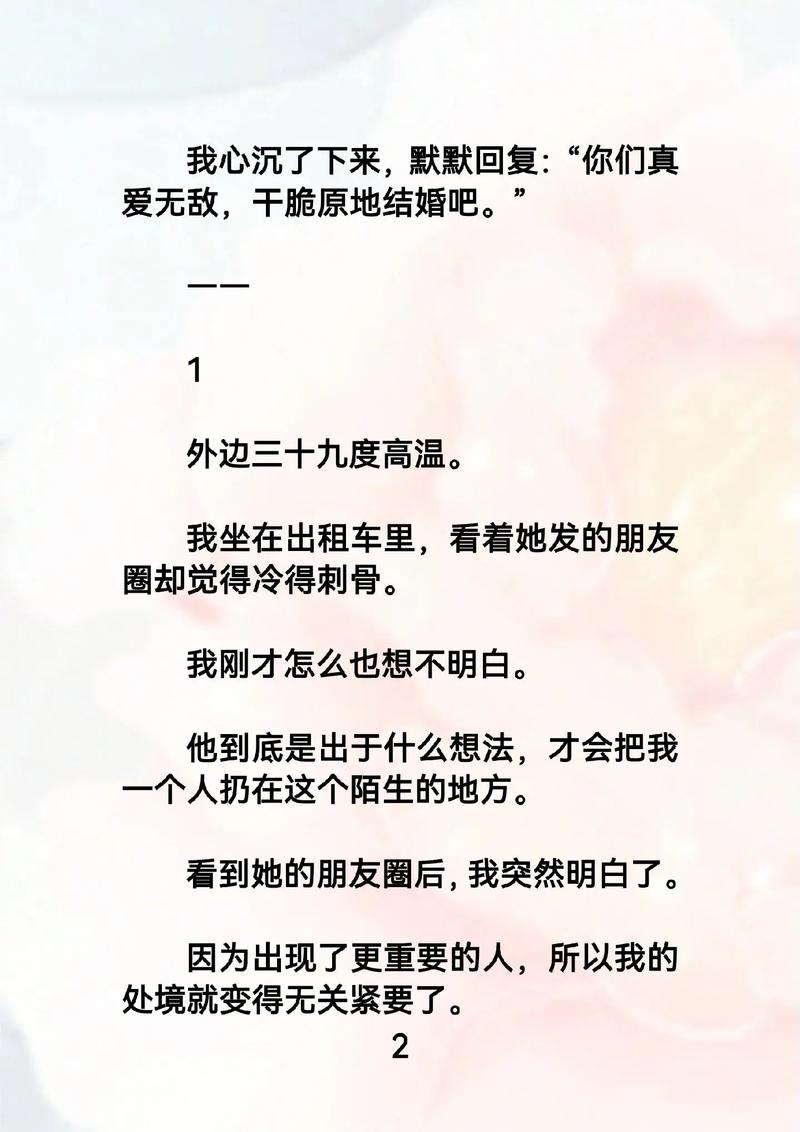 《他的小初恋》全文在线阅读 | 甜宠青春小说推荐