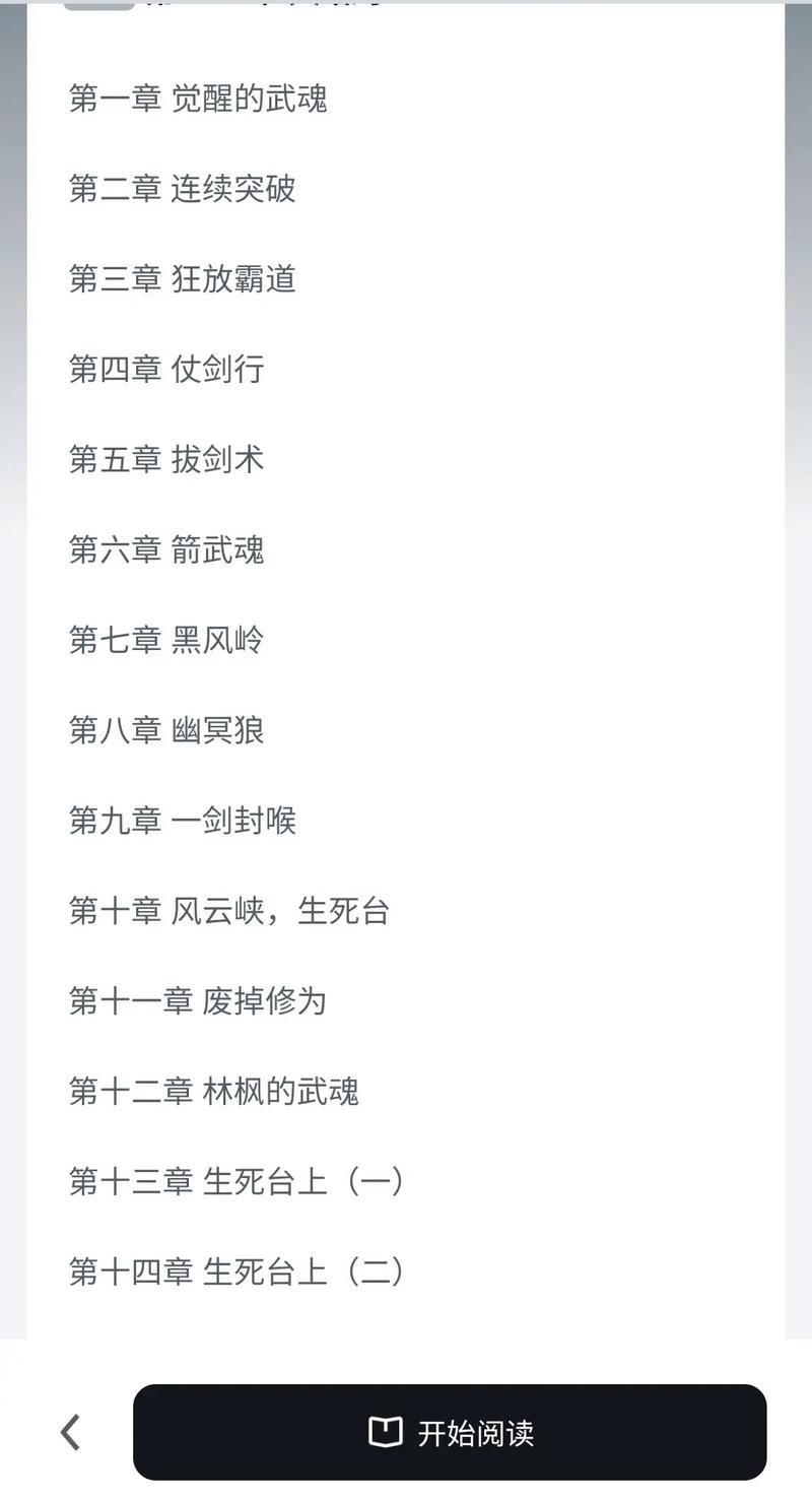 小说在线阅读 | 热门小说免费阅读全文