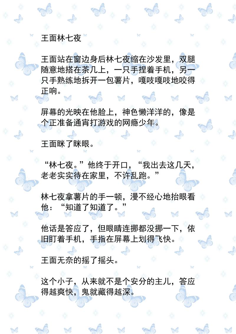 悲伤逆流成河2全文免费在线阅读_小说最新章节更新