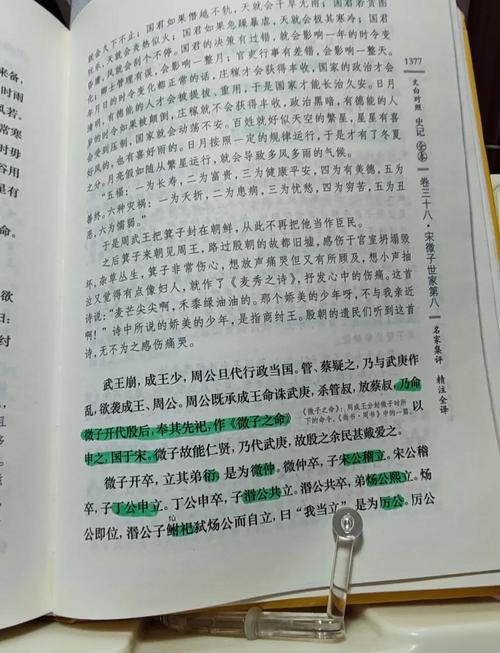 史记白话文在线阅读｜经典全本译文对照