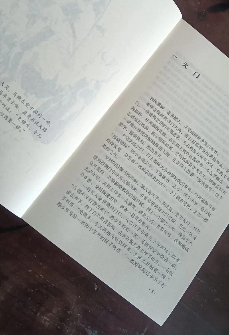 大漠苍狼在线阅读 | 探秘沙漠深处的惊险传奇