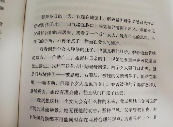 温柔的诱惑小说全文在线免费阅读 - 沉浸式追更体验
