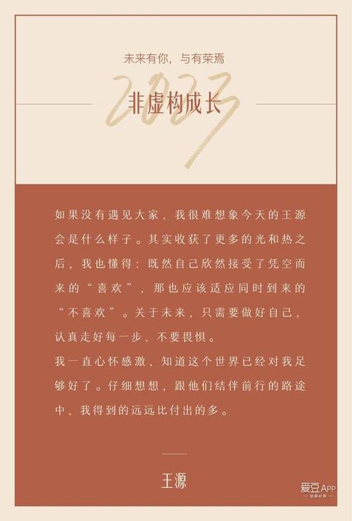 《2023非虚构成长》在线阅读：在真实故事中汲取前行力量