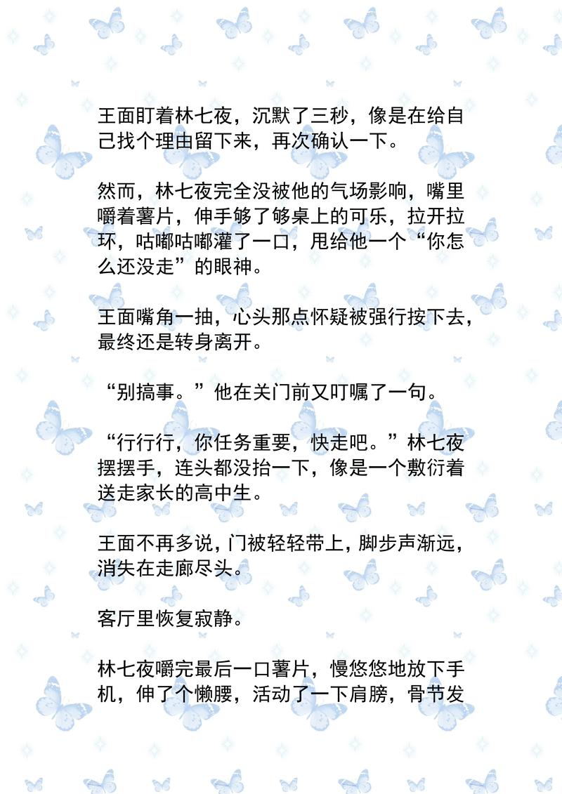 帝霸在线全文免费阅读-无弹窗完整版小说