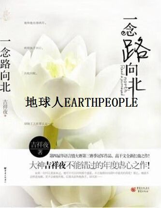 我们生活在巨大的差距里 在线阅读 - 余华经典散文集