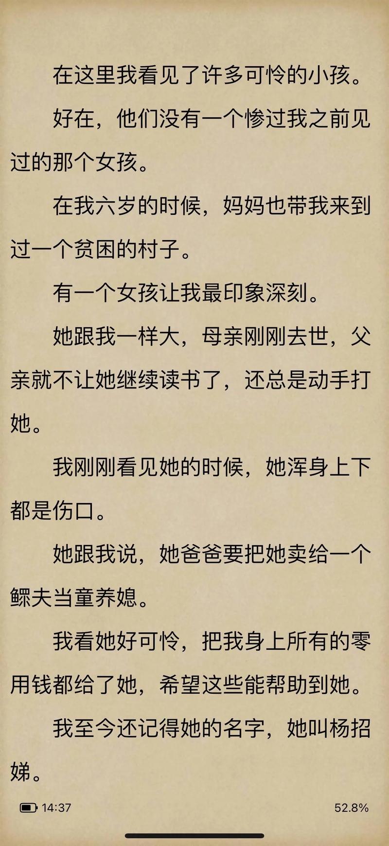 参考消息电子版在线看，权威国际资讯每日更新