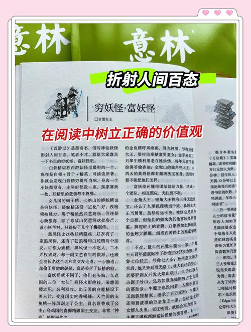 意林杂志2018在线阅读：经典美文与人生智慧合集