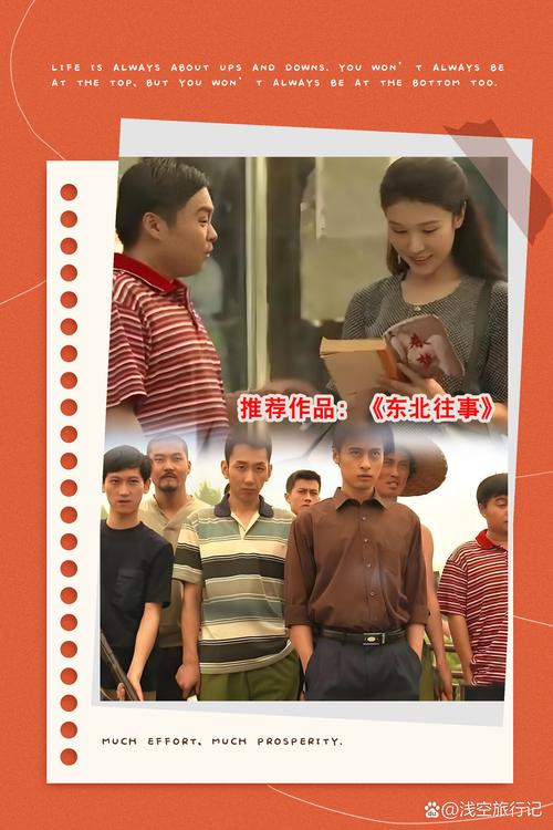 东北往事5全文在线阅读 | 经典黑道小说续集
