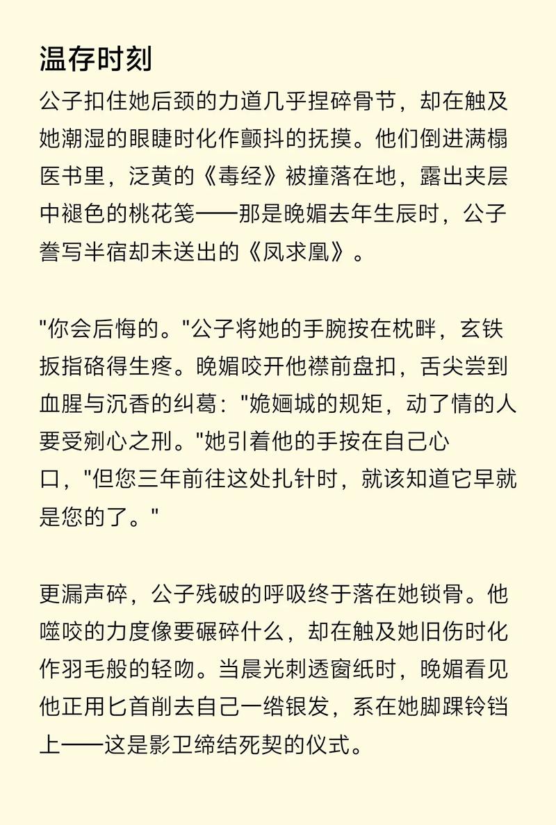 媚者无疆小说全文在线阅读 | 经典古风言情小说推荐