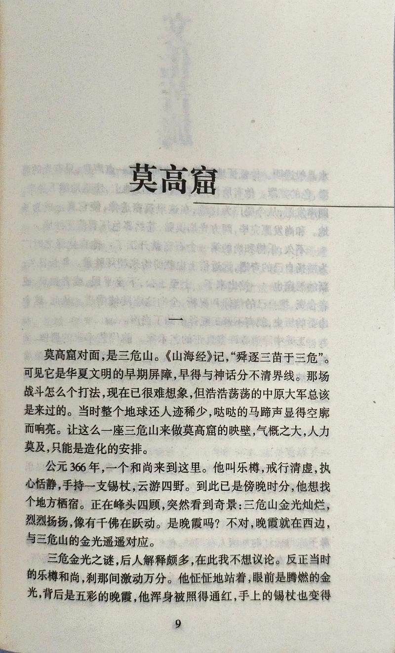 鬼谷子白话文在线阅读 | 谋略智慧全解