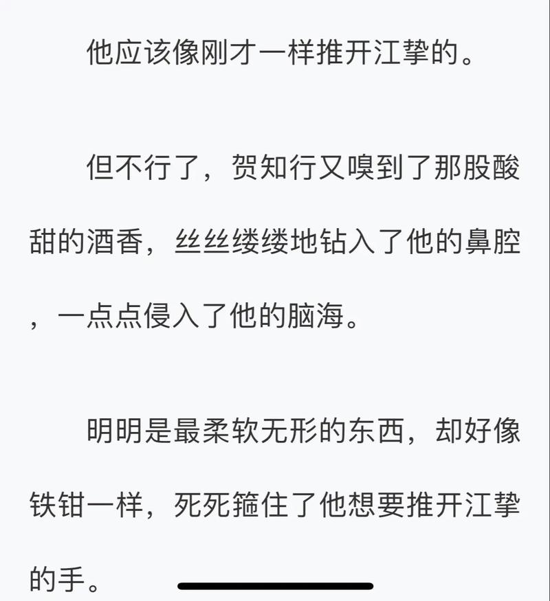 acome小说在线阅读 - 热门作品推荐与免费章节