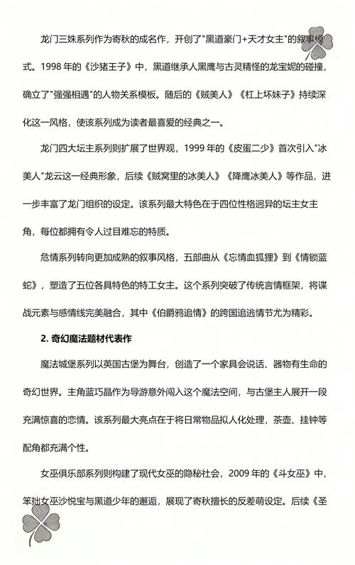 寄秋小说全集在线阅读 | 海量言情作品免费畅读