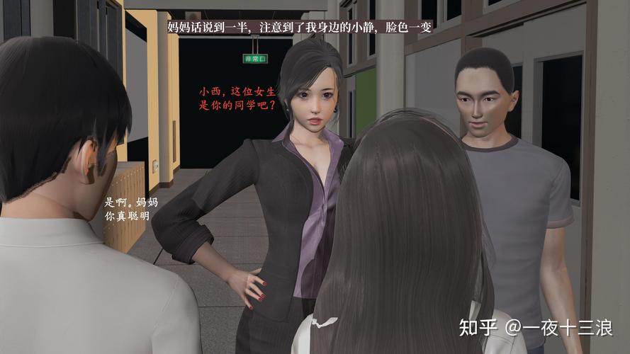 小西的美母教师全文在线阅读 - 免费无删减版