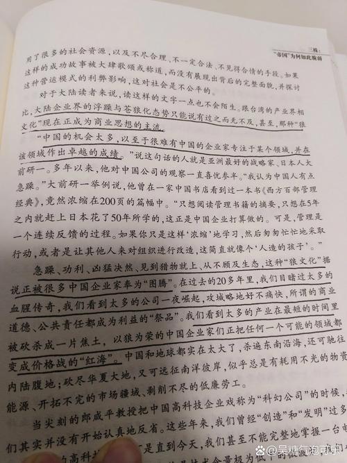 《大败局》在线阅读:揭秘中国十大著名企业兴衰败局