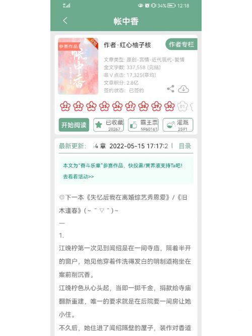 八点半的星光全文免费在线阅读 | 热门小说推荐