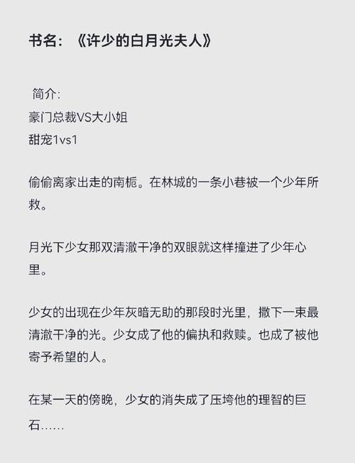 错上亿万总裁：命运交错的爱恋全文在线阅读