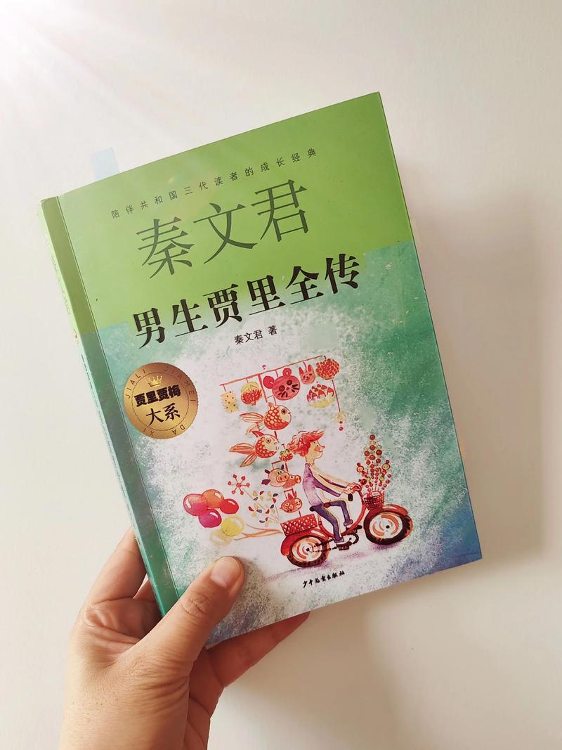 《遇见未知的自己》在线阅读 | 经典心灵成长小说