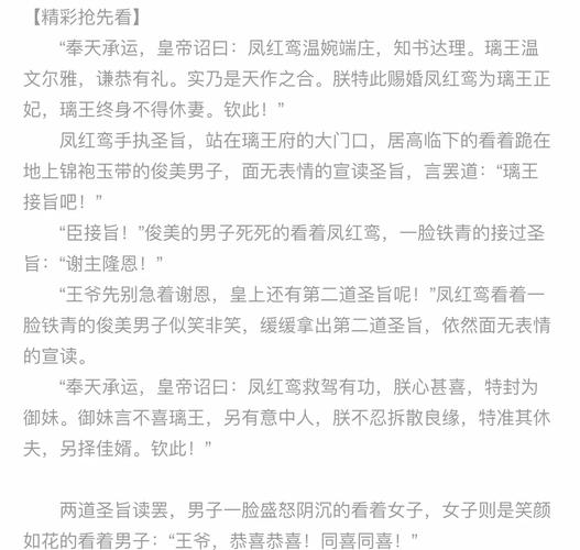 妾本惊华在线全文阅读-白鹭成双经典古言小说全集