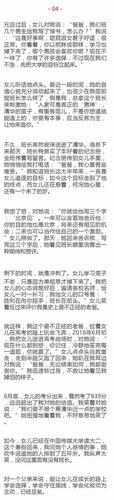 高树三姐妹全文免费在线阅读 | 高树三姐妹小说最新章节