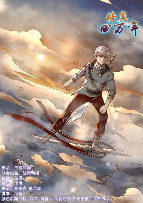 修真四万年在线阅读 | 星际修真巅峰巨作