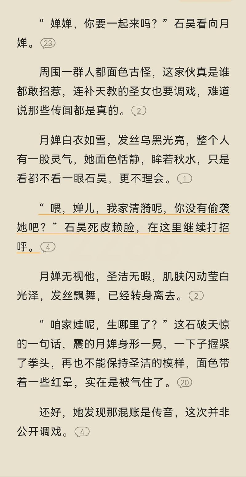 柔福帝姬全文免费在线阅读 | 历史言情小说